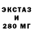 Ecstasy 250 мг Ovik Yan