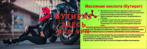 кристаллы Володарск