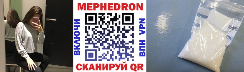 Мефедрон мяу мяу  Братск 