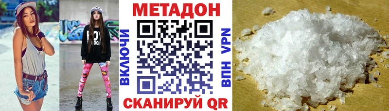 Метадон VHQ  где купить наркоту  Братск 