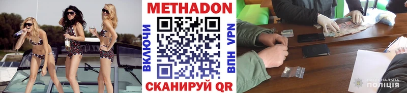 Метадон кристалл Братск