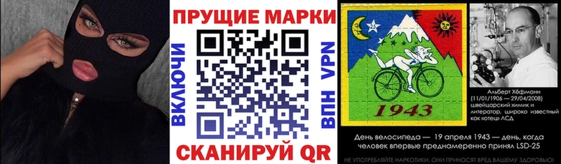 Наркотические марки 1500мкг  Братск 